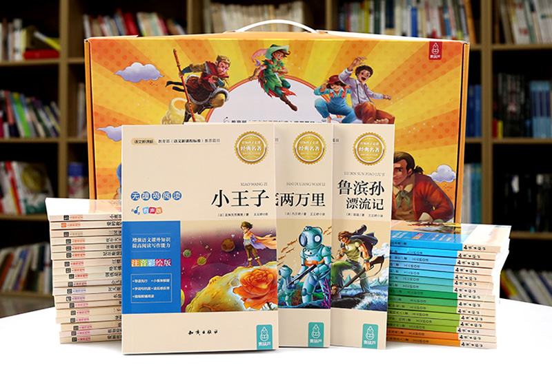 兒童讀物書籍印刷定制