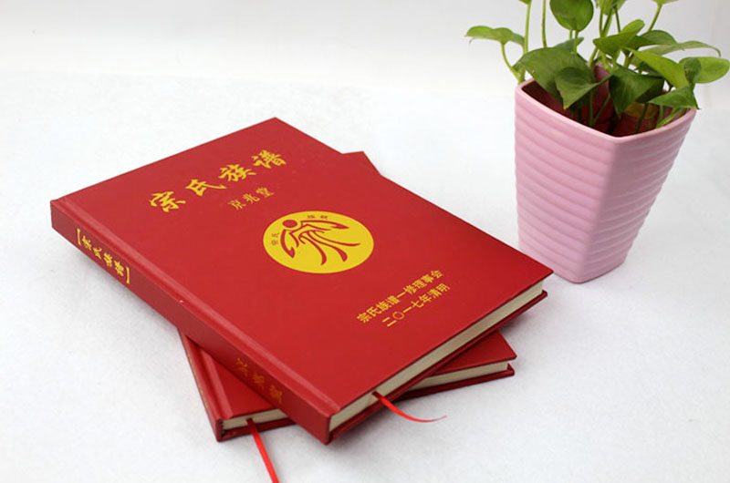 精裝族譜印刷定制