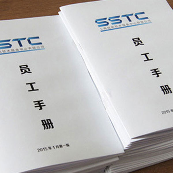 員工手冊