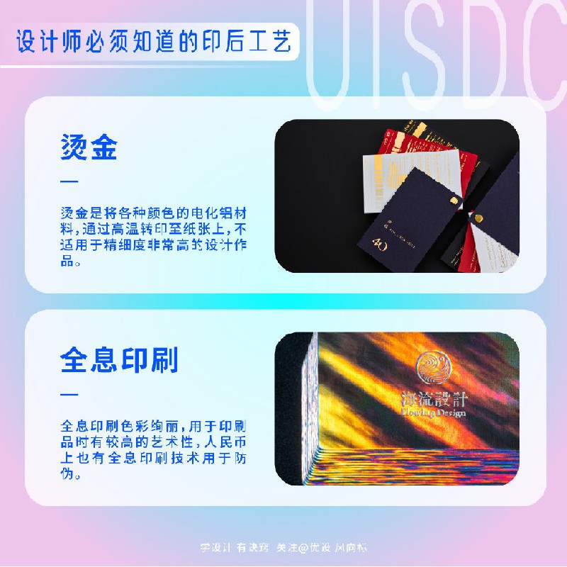 設計師必須掌握的18個印后工藝小常識