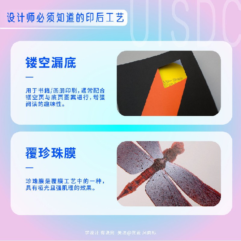 設計師必須掌握的18個印后工藝小常識