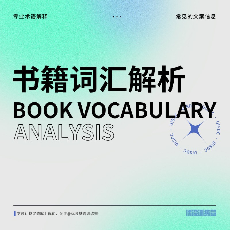 一鍵收藏！9圖講全書籍裝幀必備詞匯