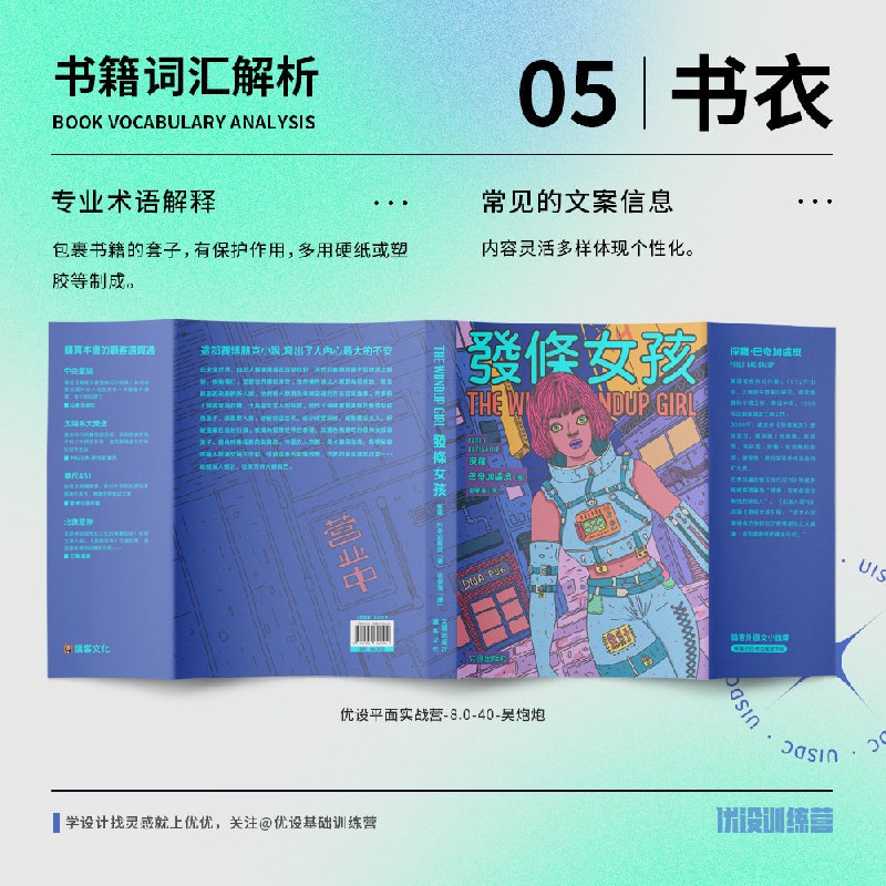 一鍵收藏！9圖講全書籍裝幀必備詞匯