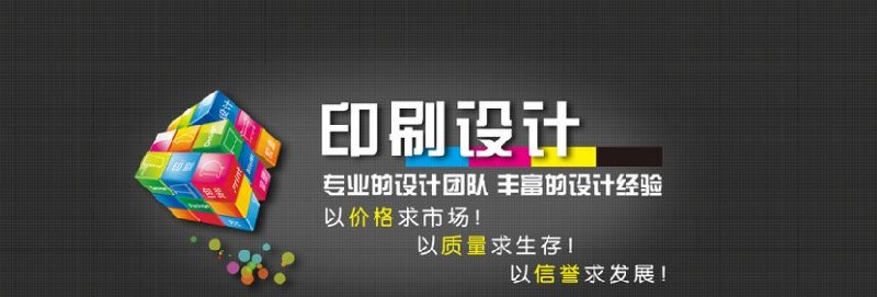 鄭州畫冊印刷廠談印前作業排版教程