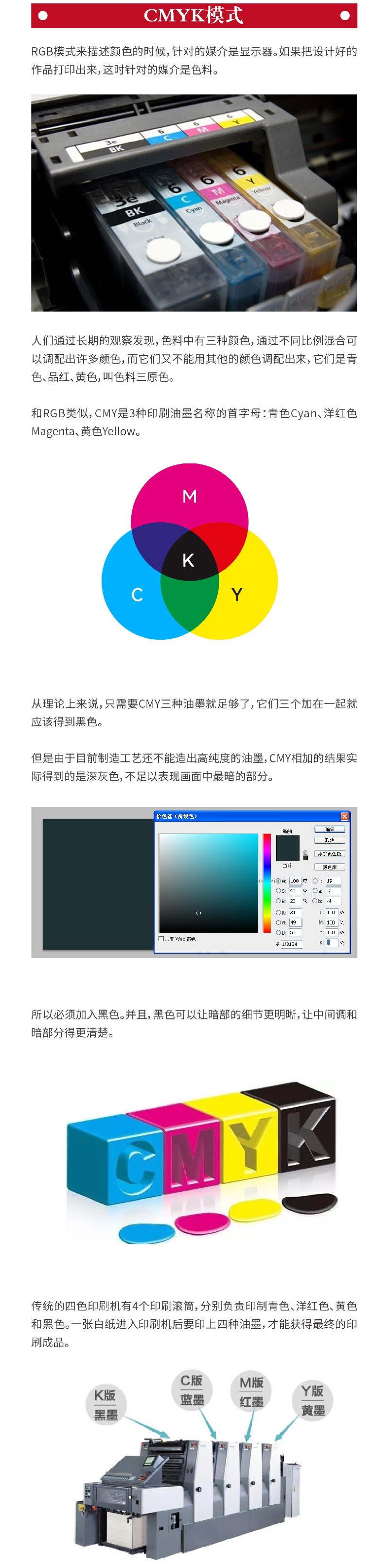 平面設計師來收！4個方法讓設計圖印刷沒色差！