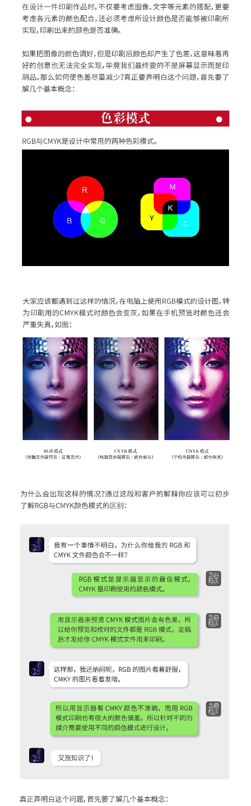 平面設計師來收！4個方法讓設計圖印刷沒色差！