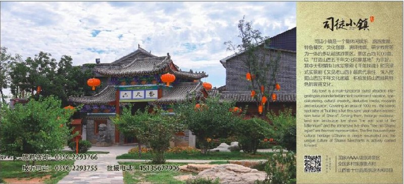 鄭州印刷公司 鄭州印刷廠 印制山西晉城司徒小鎮門票