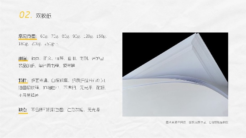 平面必備知識！常見印刷材質、表面工藝及裝訂方式都在這了！