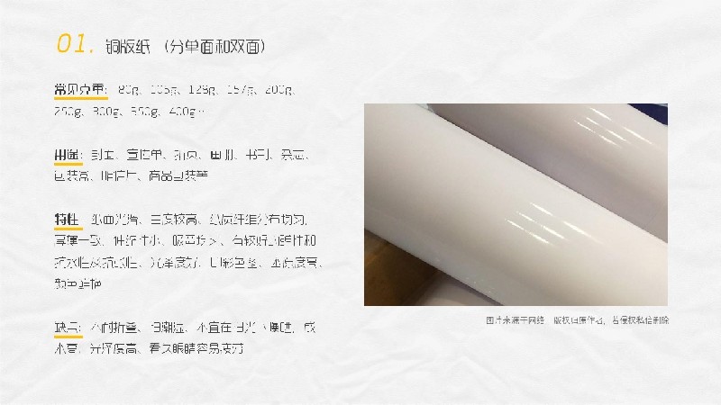 平面必備知識！常見印刷材質、表面工藝及裝訂方式都在這了！