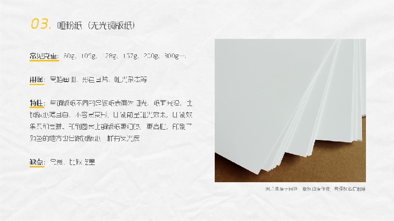 平面必備知識！常見印刷材質、表面工藝及裝訂方式都在這了！