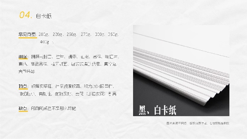 平面必備知識！常見印刷材質、表面工藝及裝訂方式都在這了！