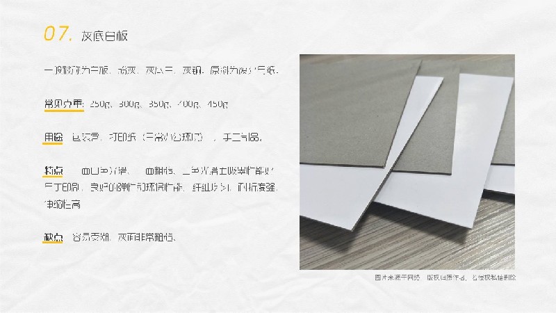 平面必備知識！常見印刷材質、表面工藝及裝訂方式都在這了！