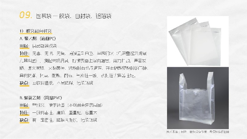 平面必備知識！常見印刷材質、表面工藝及裝訂方式都在這了！