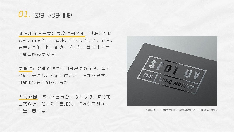 平面必備知識！常見印刷材質、表面工藝及裝訂方式都在這了！