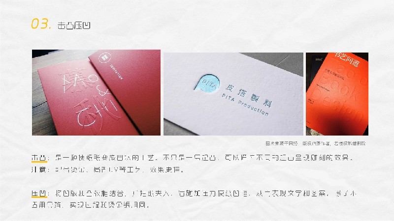 平面必備知識！常見印刷材質、表面工藝及裝訂方式都在這了！