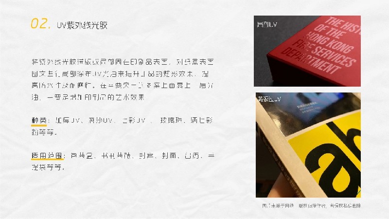 平面必備知識！常見印刷材質、表面工藝及裝訂方式都在這了！