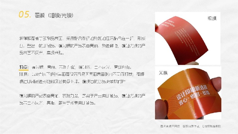 平面必備知識！常見印刷材質、表面工藝及裝訂方式都在這了！