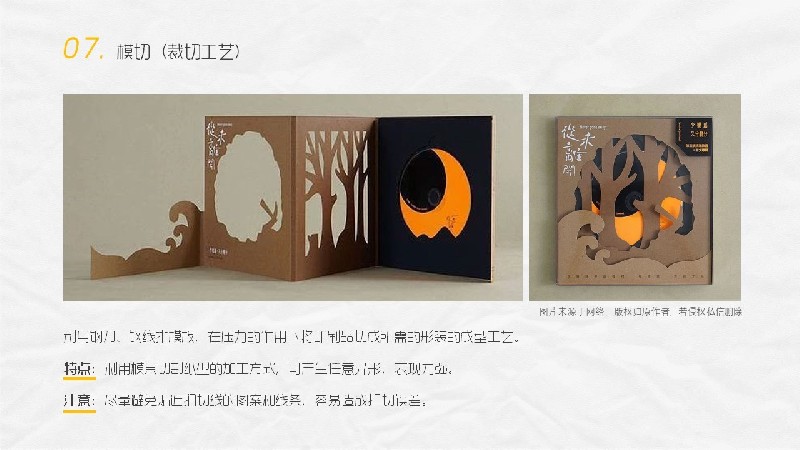 平面必備知識！常見印刷材質、表面工藝及裝訂方式都在這了！