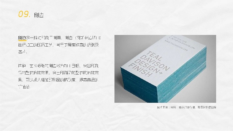 平面必備知識！常見印刷材質、表面工藝及裝訂方式都在這了！
