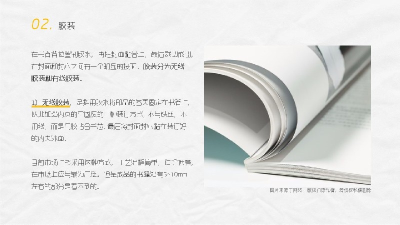 平面必備知識！常見印刷材質、表面工藝及裝訂方式都在這了！
