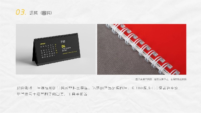 平面必備知識！常見印刷材質、表面工藝及裝訂方式都在這了！