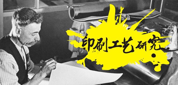 鄭州印刷廠帶大家一起看看，8 種設計師必學的印刷知識